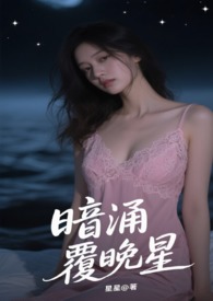 暗涌1-40集全集免费观看