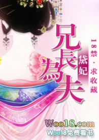 兄长为夫全文阅读在线